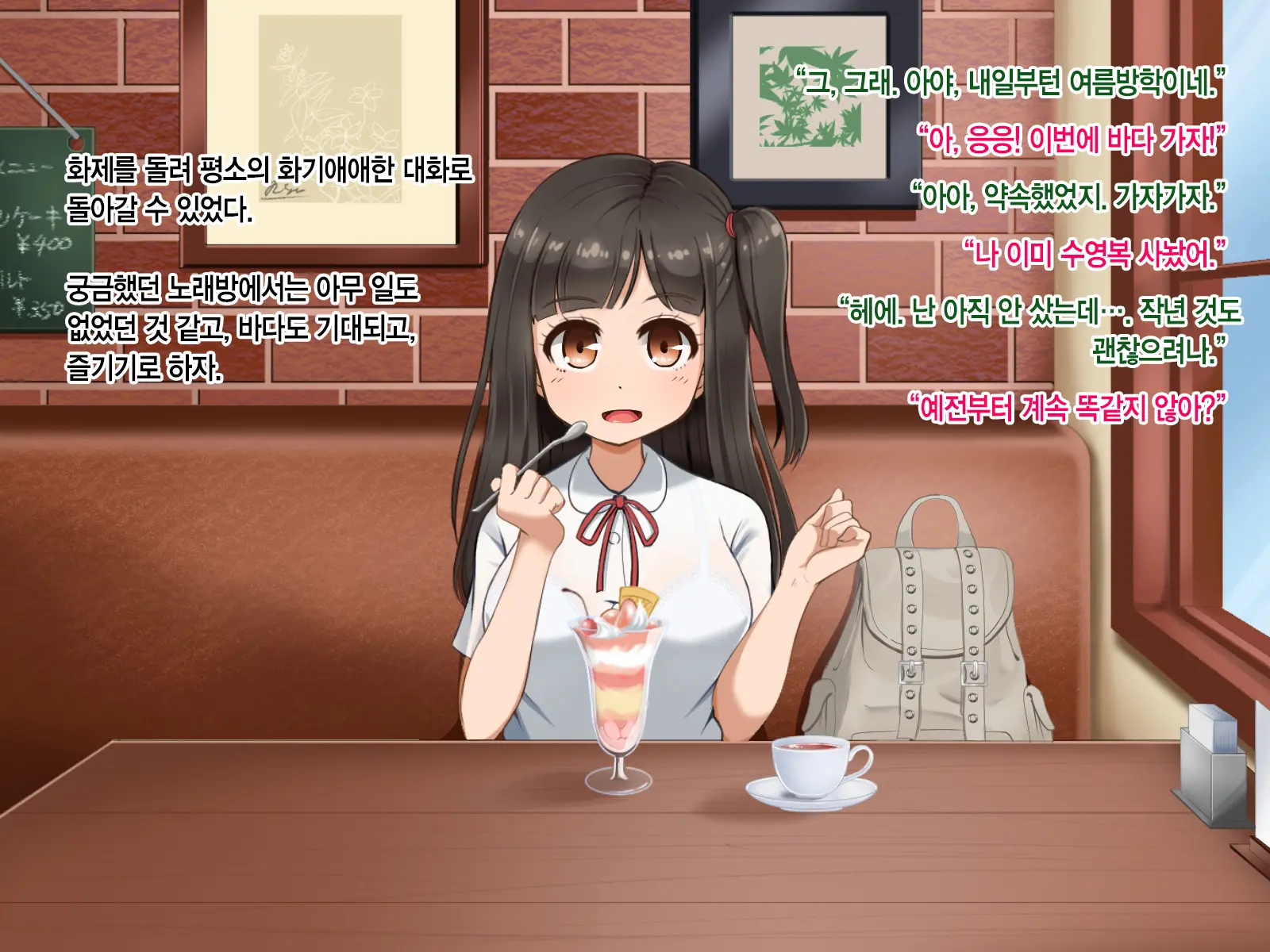 Toozakaru Kimi Koko Ni Iru Boku | 멀어지는 너 여기 있는 나